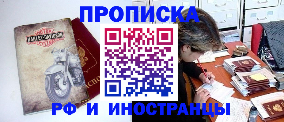 прописка паспорт в Арске