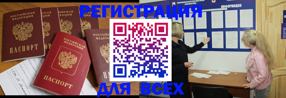 временная регистрация надежно в Арске