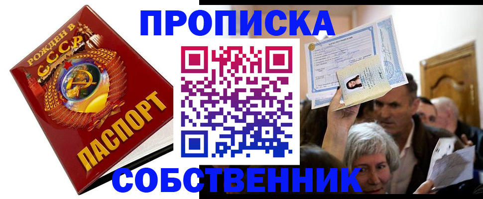 временная регистрация недорого в Арске