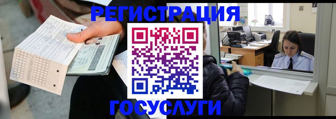 временная регистрация купить в Арске