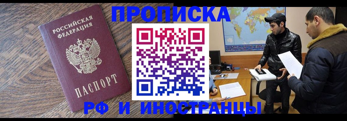 временная регистрация гарантия в Арске